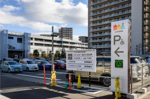 駐車場案内